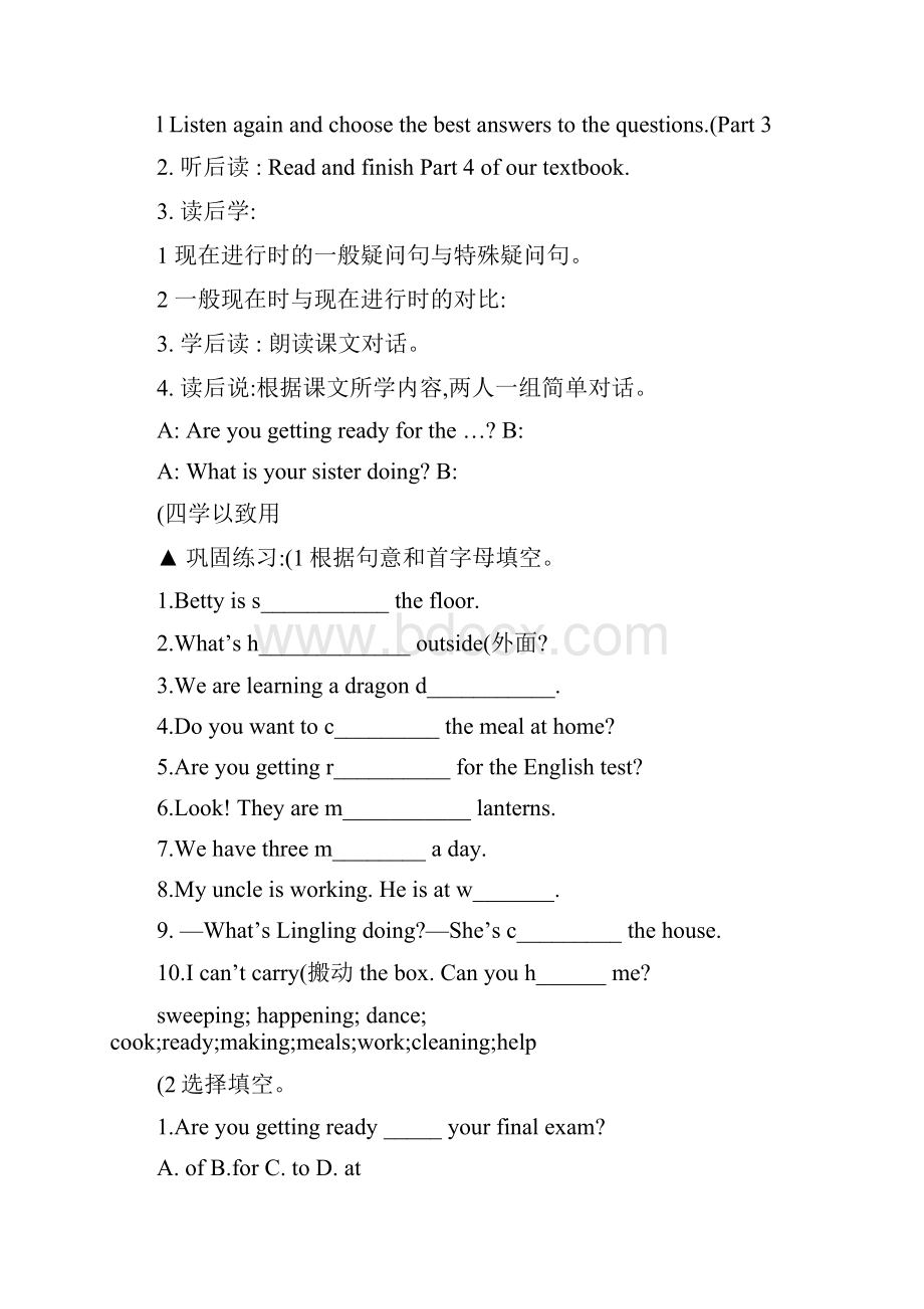 外研版三年级起七年级下册module2学案精.docx_第3页