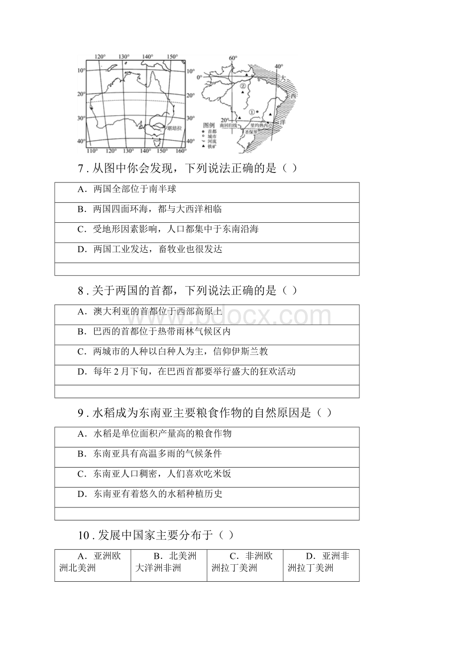 昆明市版八年级下学期学业水平测试地理试题I卷.docx_第3页