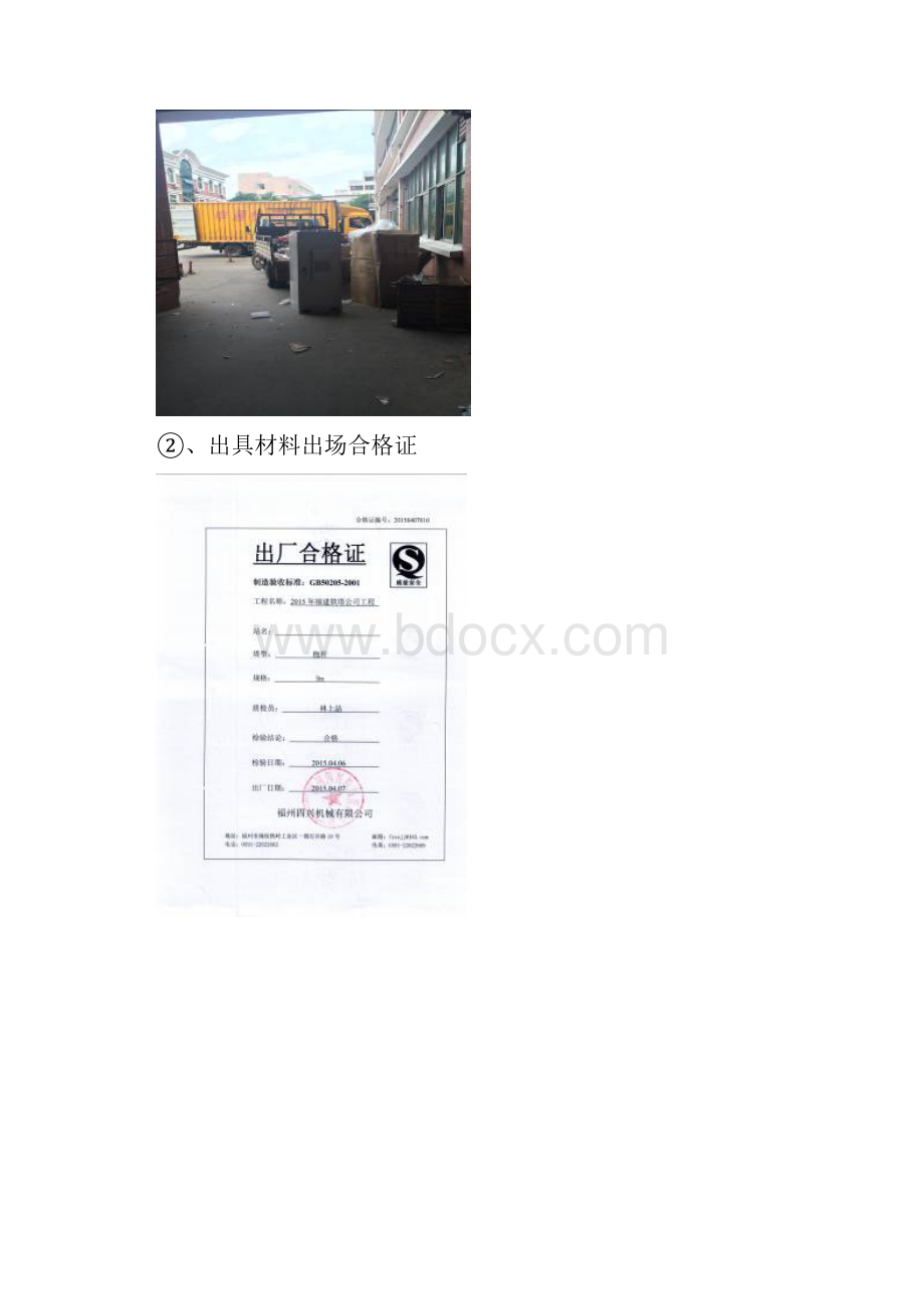 铁塔施工现场指导手册终稿xc10版.docx_第3页