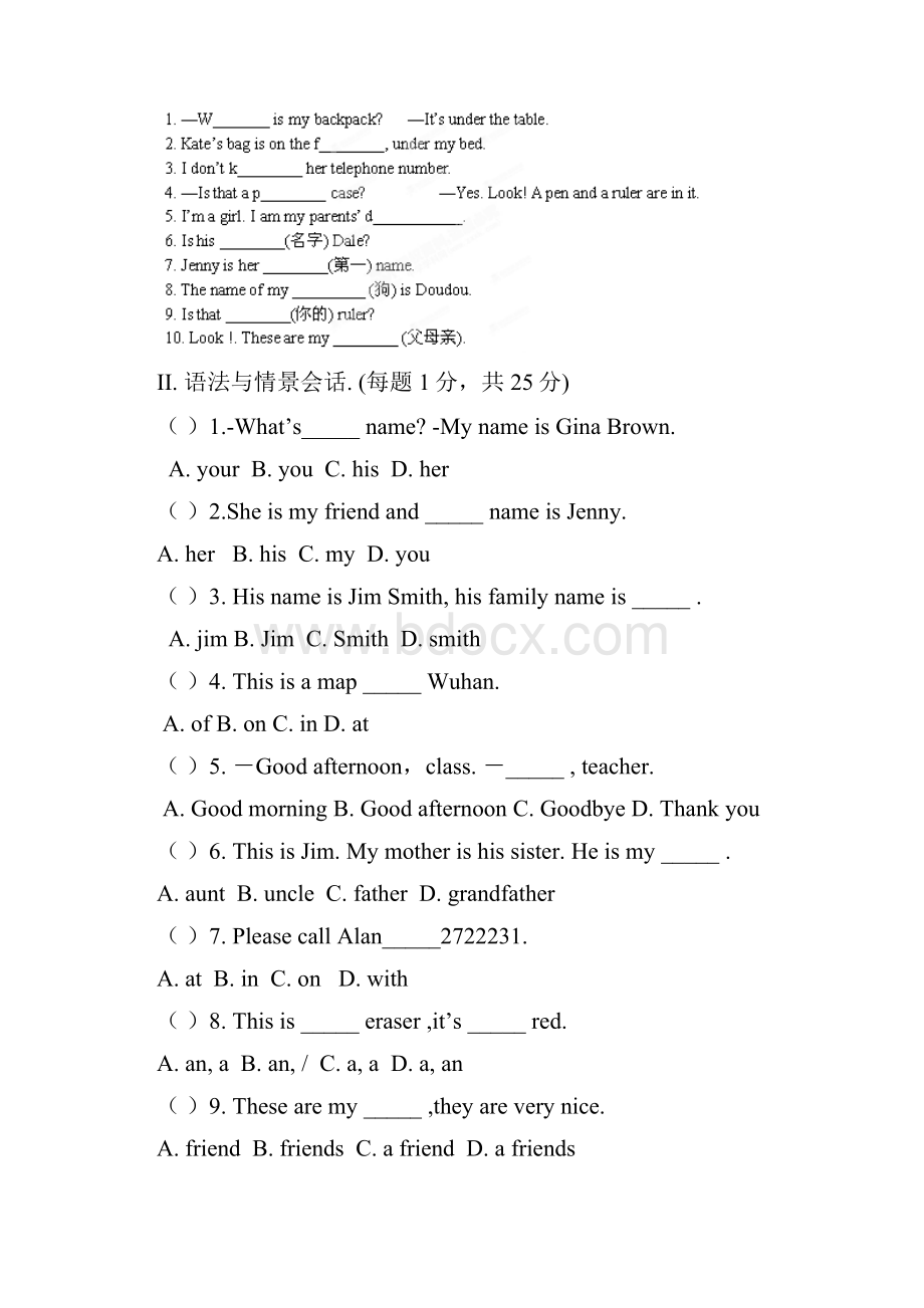 最新冀教版七年级英语上学期期中模拟测试题及答案精编试题.docx_第3页