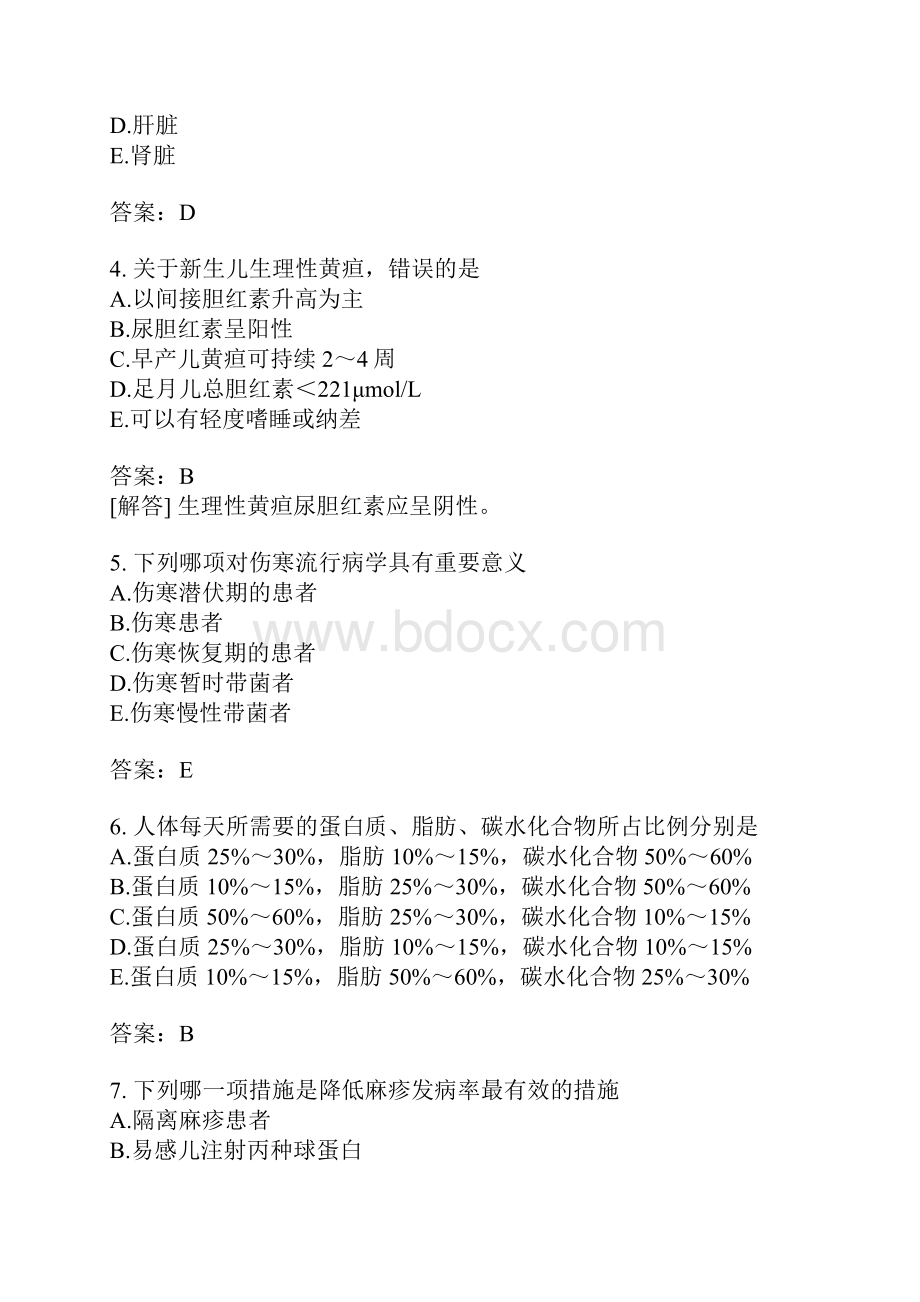 儿科主治医师基础知识模拟题18.docx_第2页