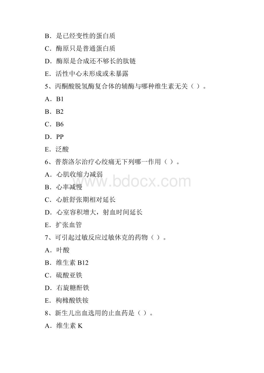 口腔助理医师考试训练试题精编4含答案.docx_第2页