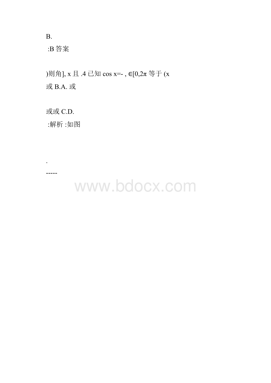 三角函数的图像与性质练习题.docx_第3页