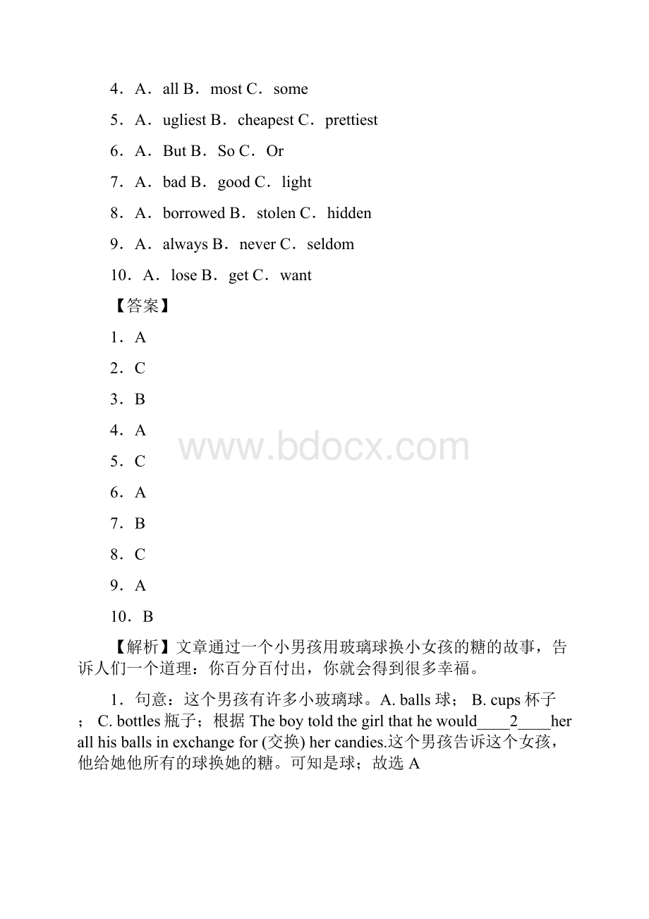 全国市级联考山东省聊城市中考英语试题366753.docx_第2页