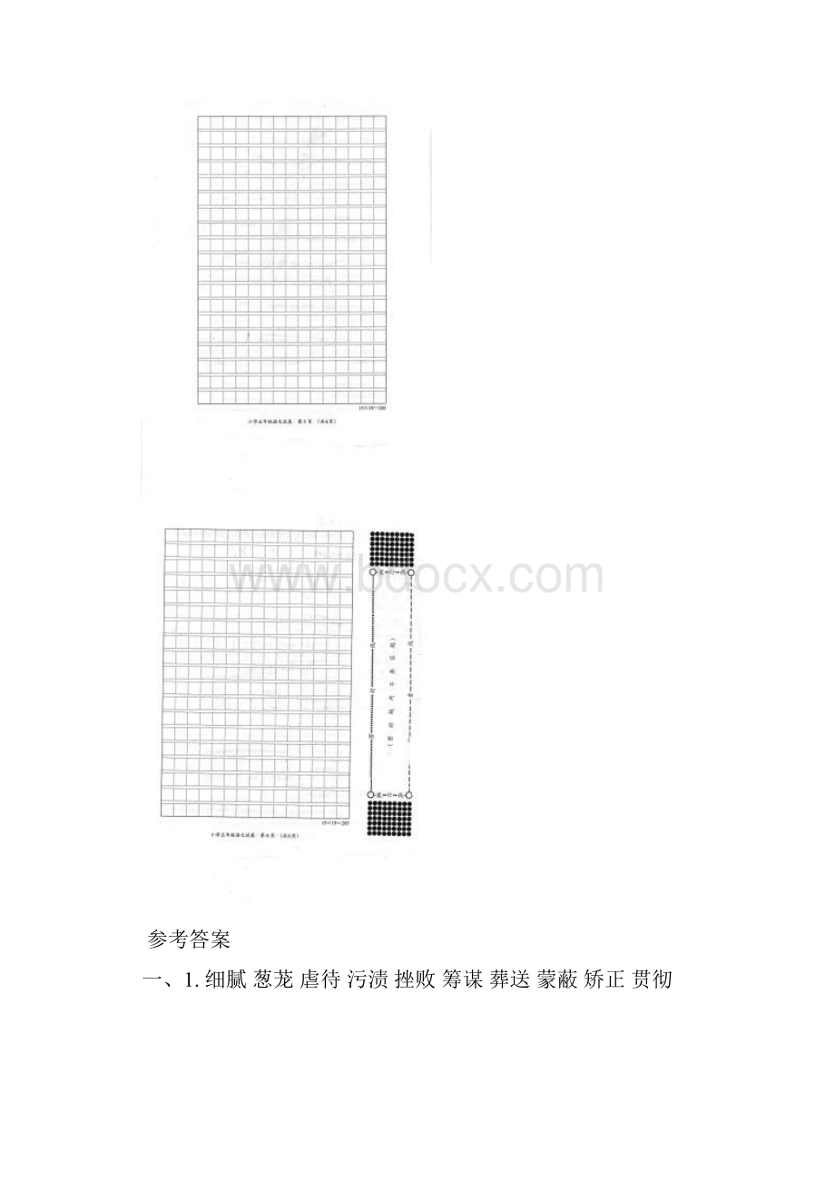 语文S版五年级语文下册期中测试题3套含答案.docx_第3页