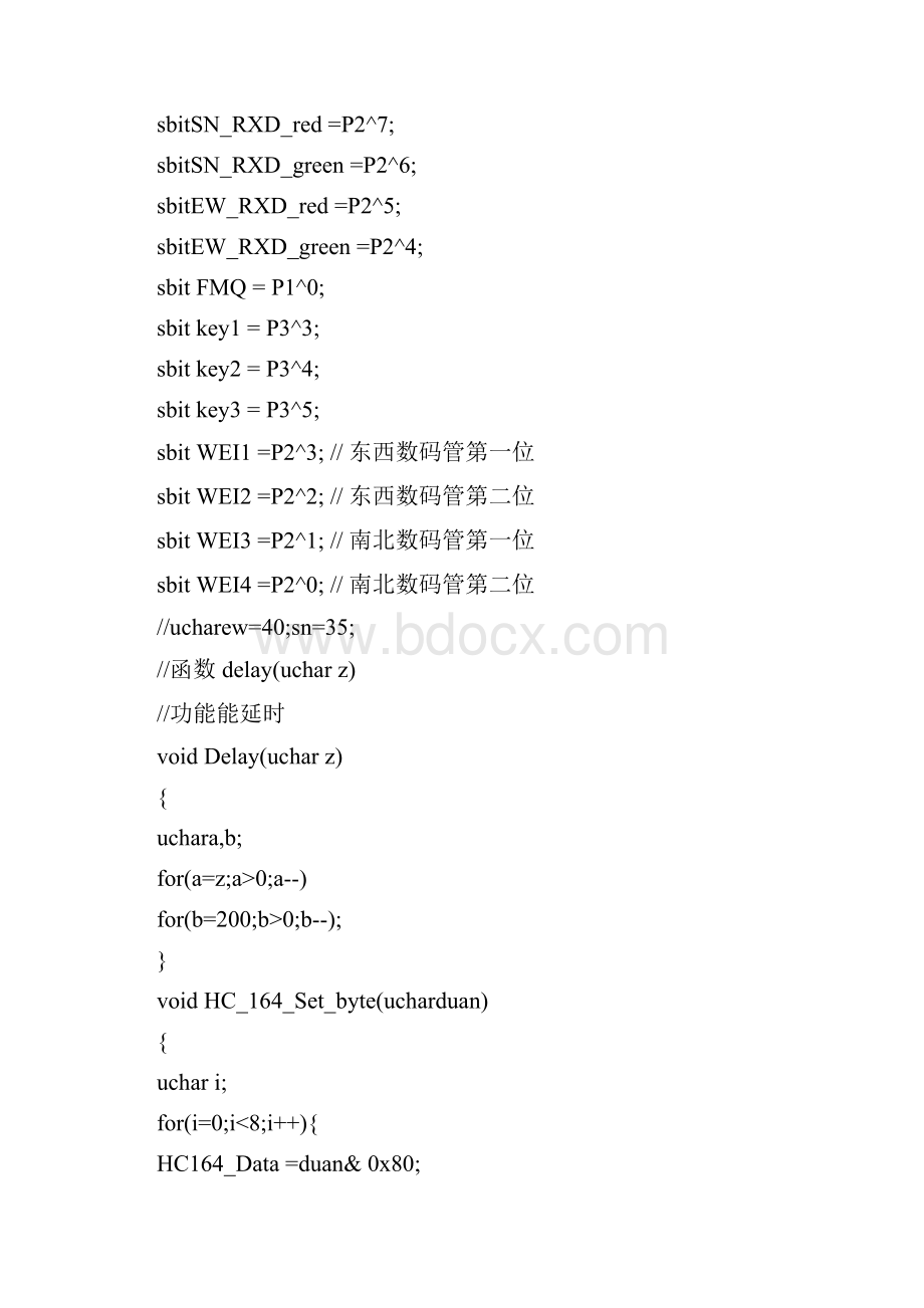 基于51单片机交通灯程序完整版.docx_第2页