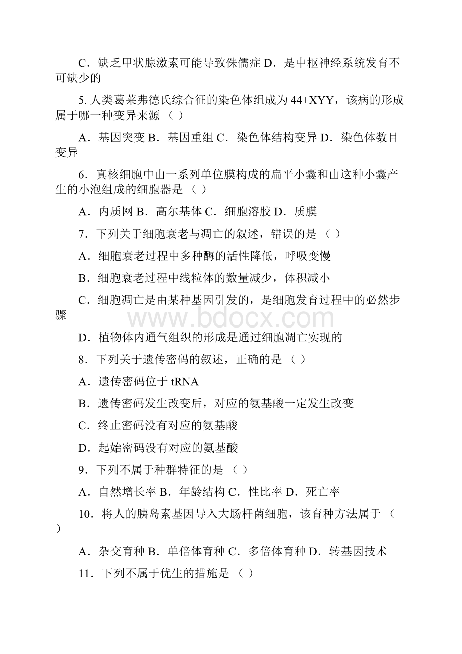 浙江省高考生物选考科目考试试题一.docx_第2页