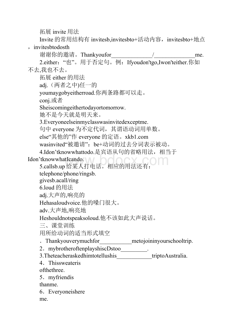 初二Unit 2 What should I do导学案.docx_第2页