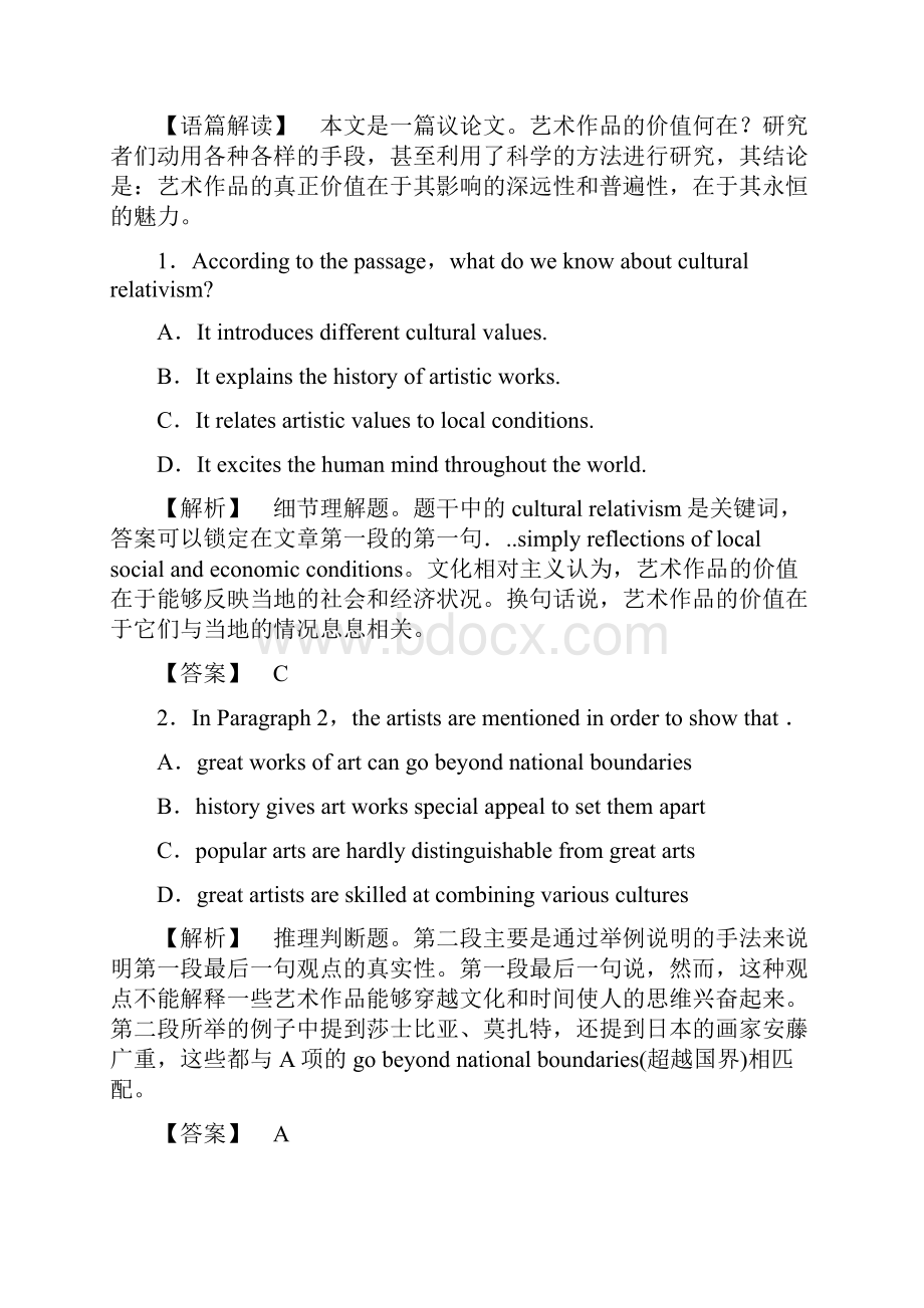 学年高中英语 Unit 5 Enjoying novels单元综合测评 新人教版选修10.docx_第2页