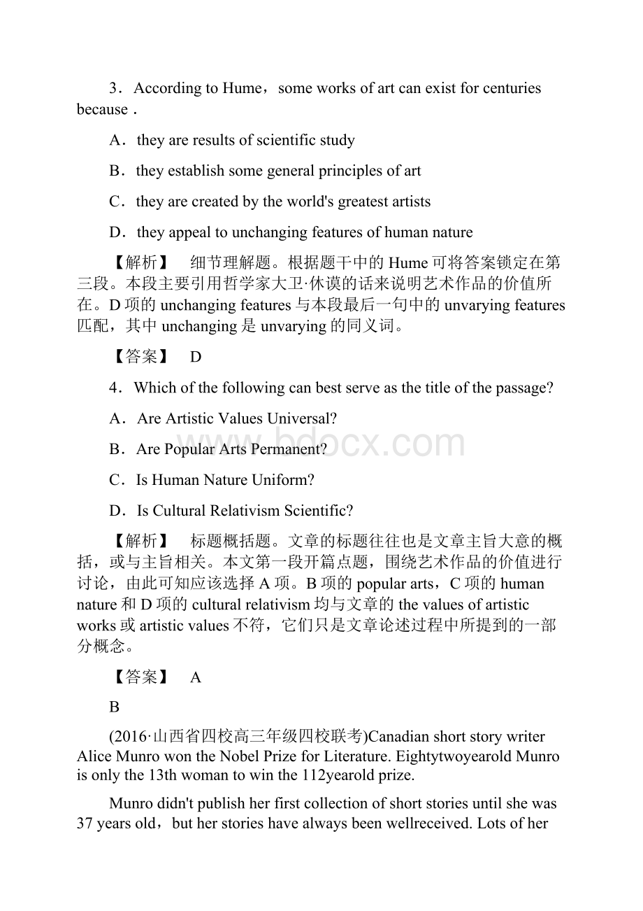 学年高中英语 Unit 5 Enjoying novels单元综合测评 新人教版选修10.docx_第3页