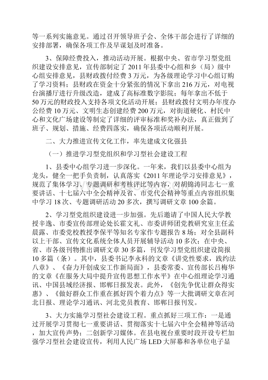 报市干部处度先锋旗.docx_第2页