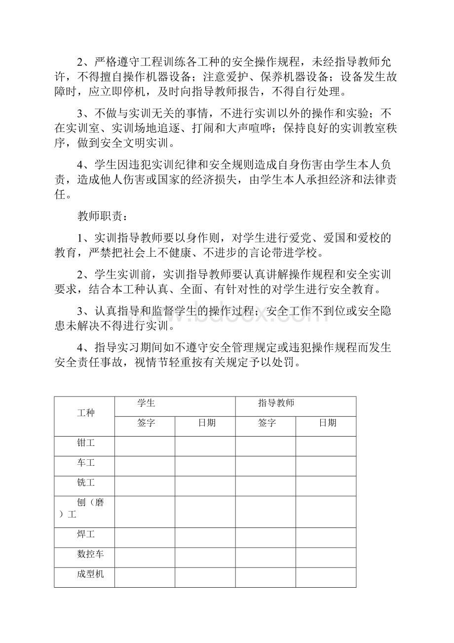 金工实训报告2.docx_第2页