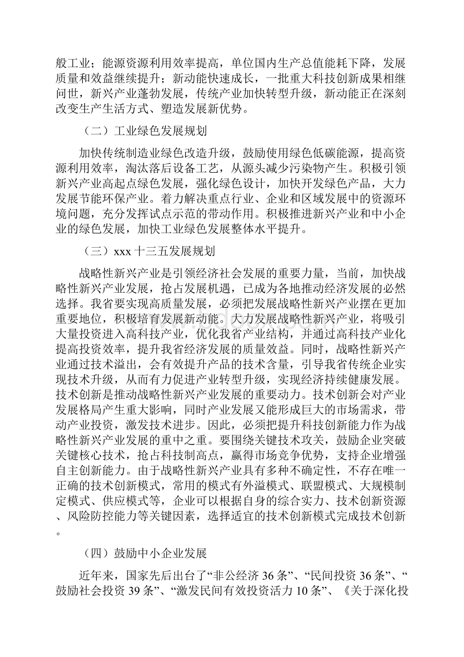 氰化亚铜项目年终总结报告.docx_第2页