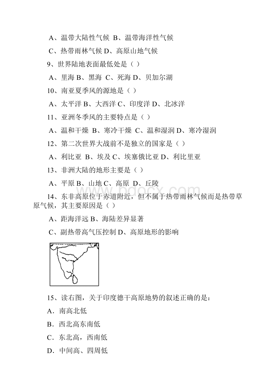 七年级下地理第一章认识大洲单元复习题.docx_第3页