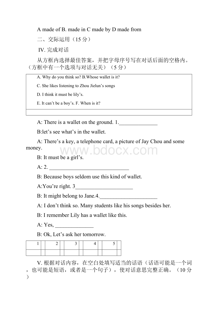 吉林省通化市外国语学校届九年级上学期第二次月考英语试题附答案864310.docx_第3页