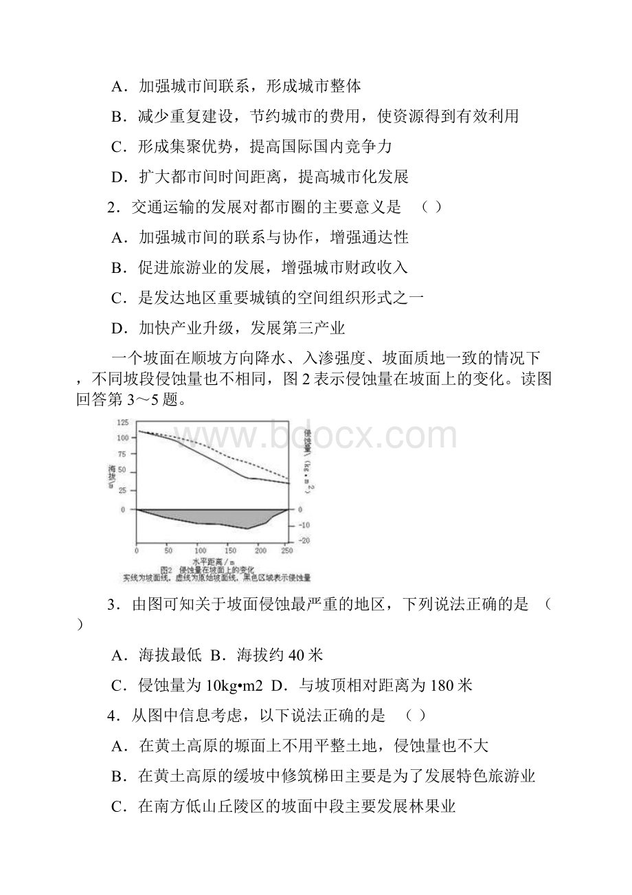 南宁历史.docx_第2页