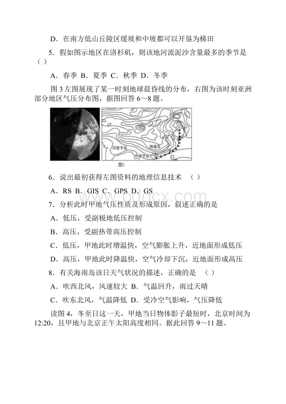 南宁历史.docx_第3页