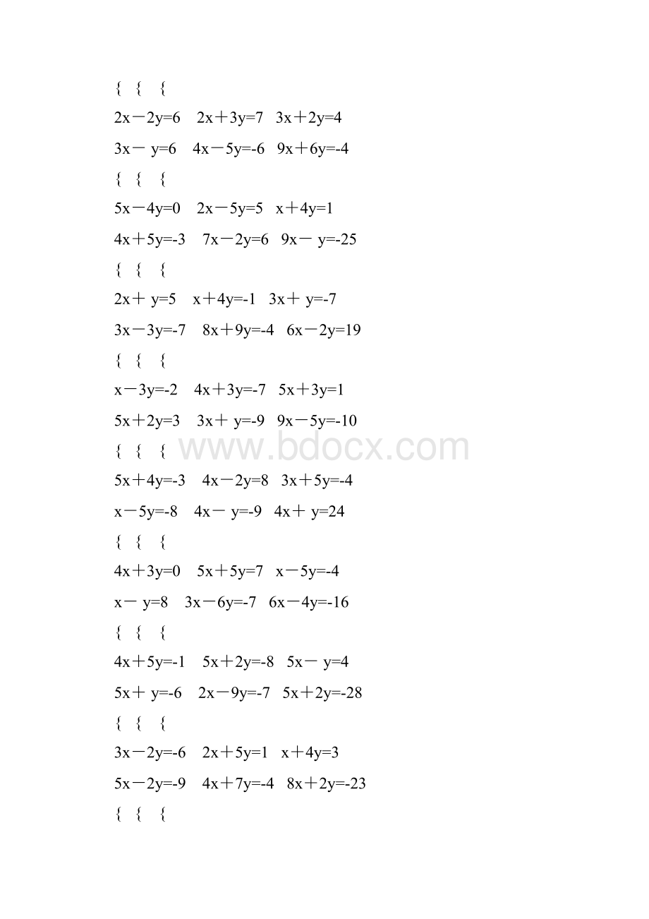 人教版七年级数学下册二元一次方程组练习题202.docx_第2页