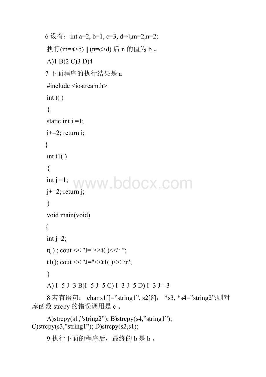 cpplu.docx_第2页