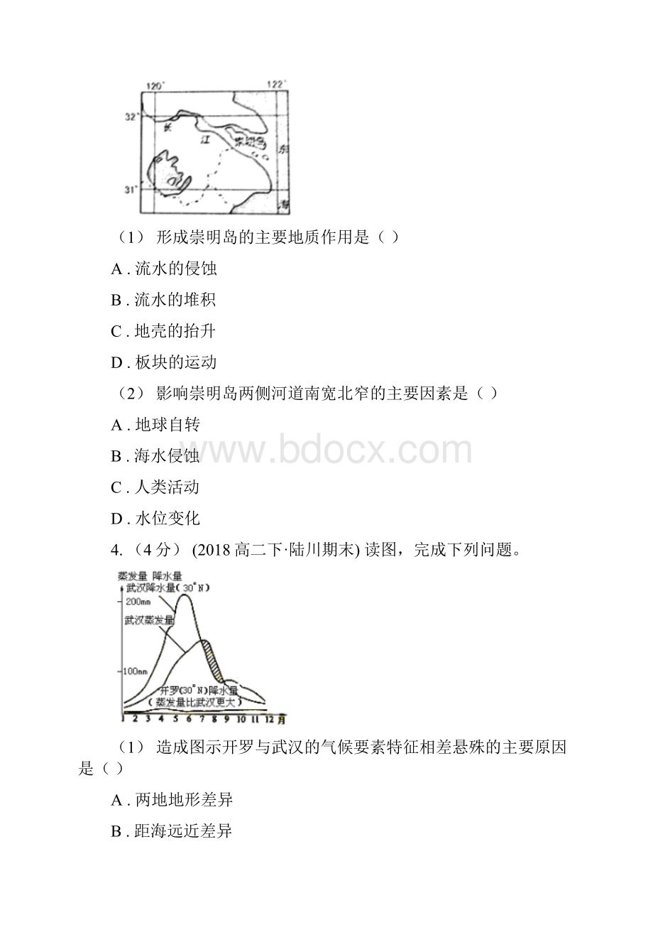 河南省安阳市高一下学期期中联考地理试题.docx_第2页