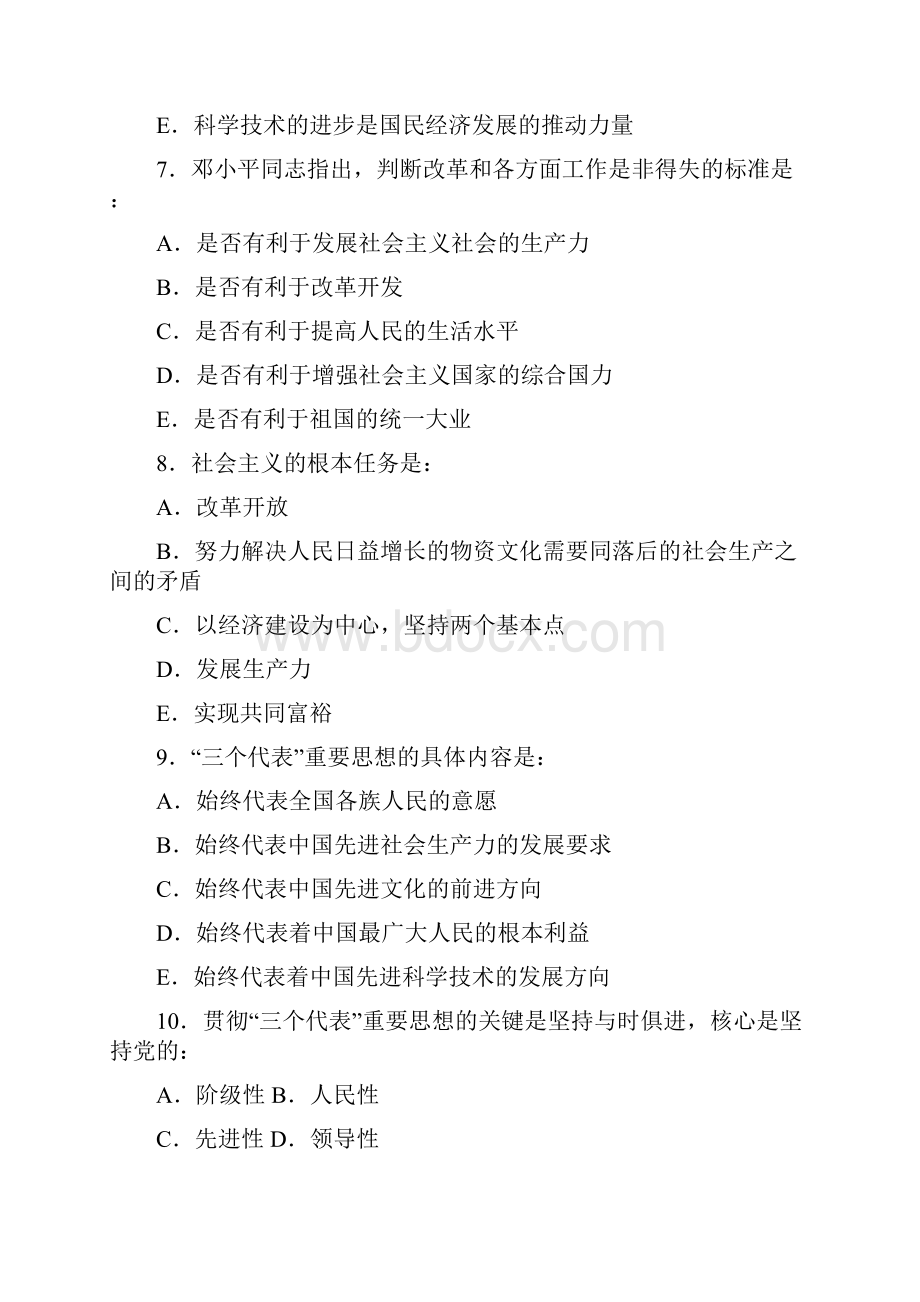 年湖南省公务员考试《行政职业能力测验》真题doc.docx_第3页