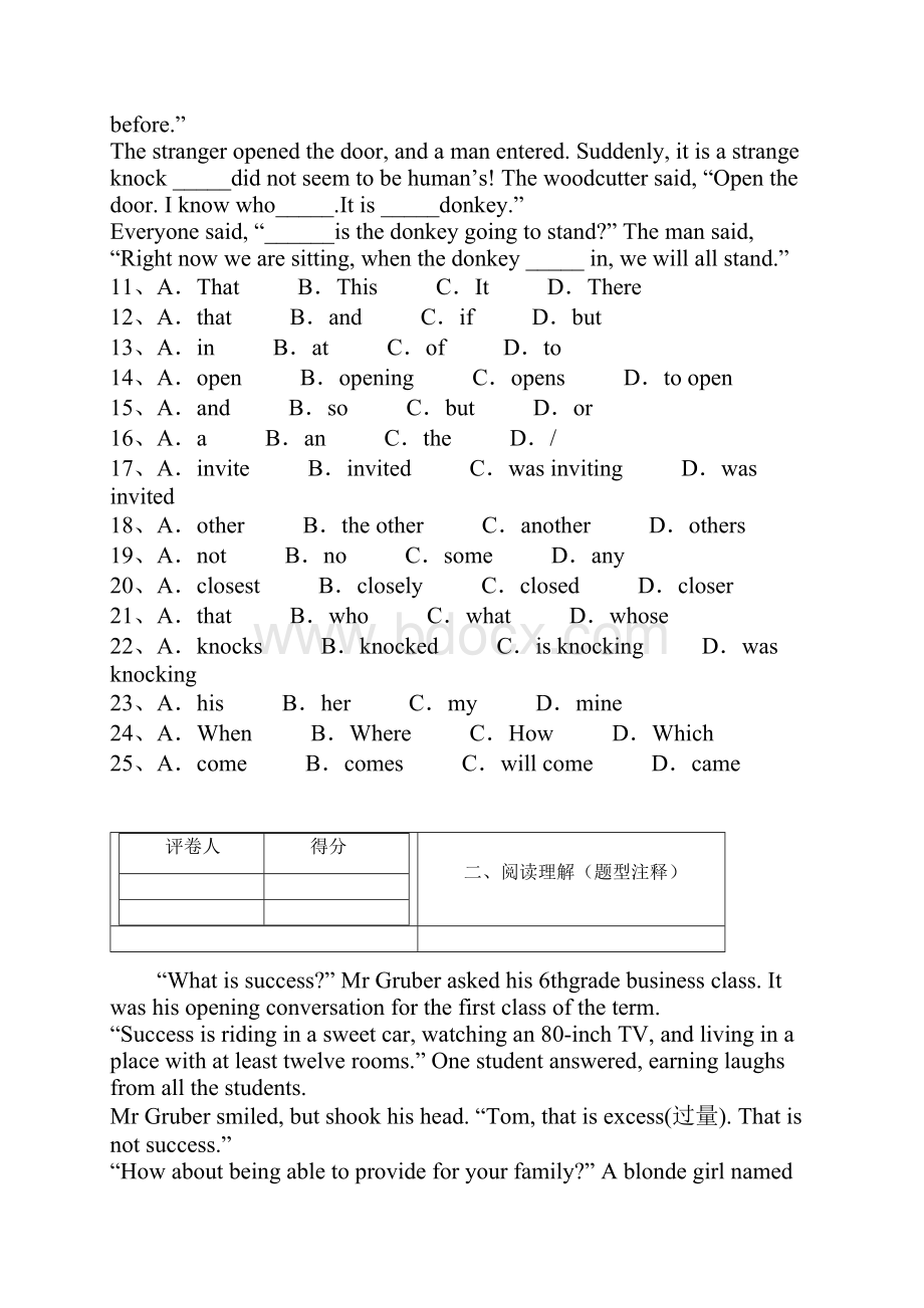 广州中考届一模英语试题英语考试试题.docx_第3页