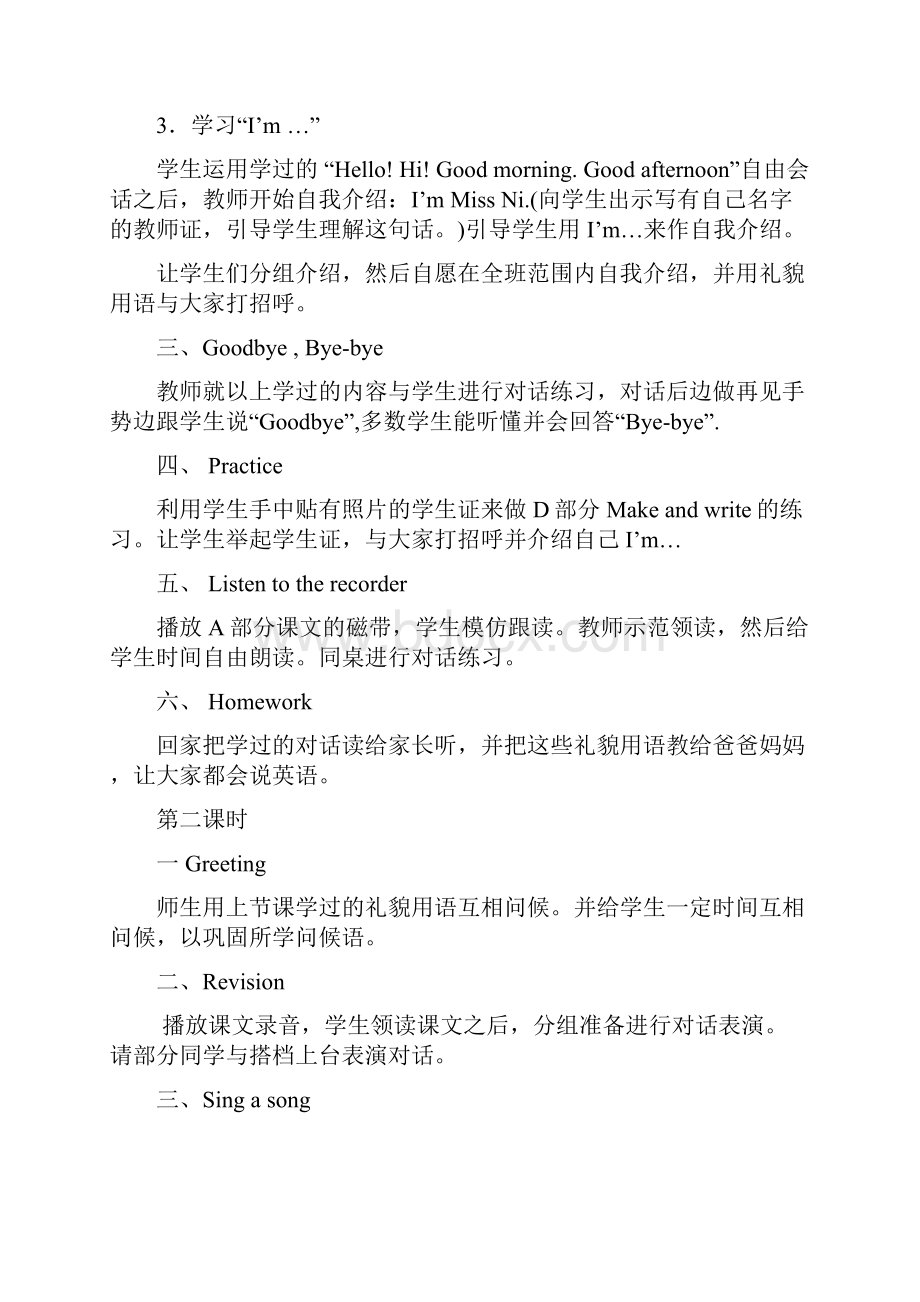 人教版小学三年级英语上册教案.docx_第2页