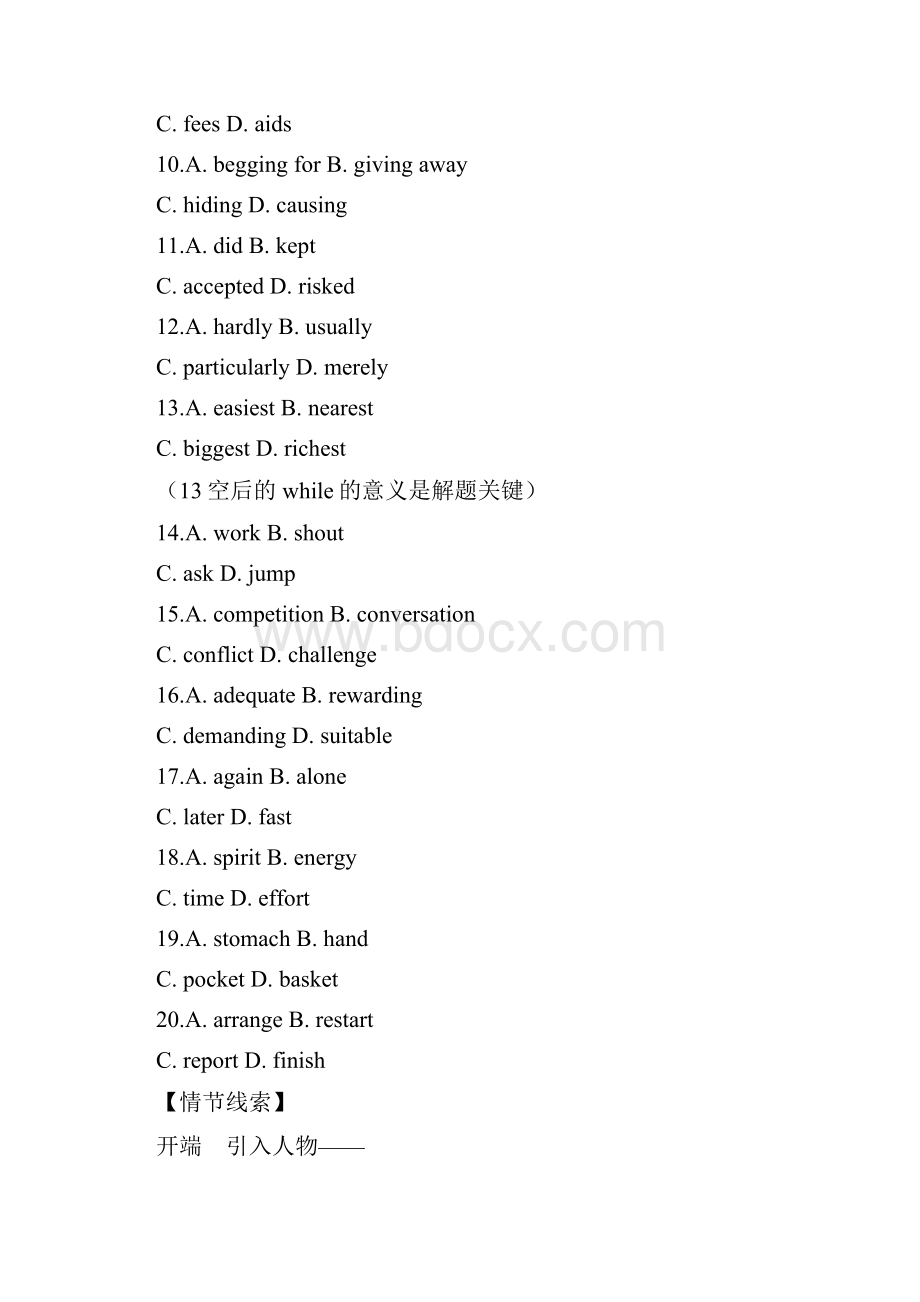 典型技巧03 明晰逻辑关系解析版备战高考英语二轮复习之完形填空典型技巧高效练.docx_第3页