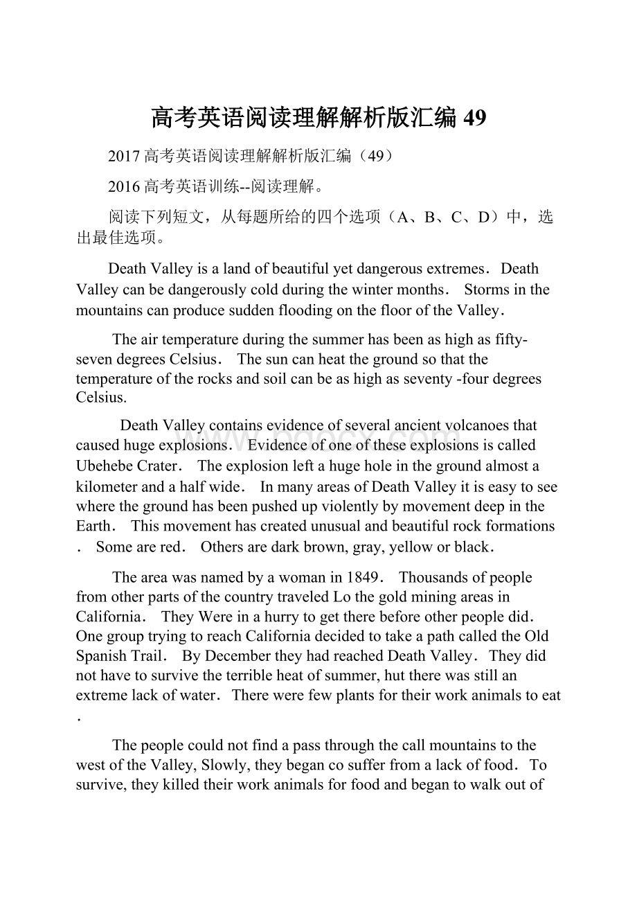 高考英语阅读理解解析版汇编49.docx