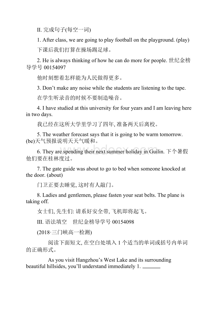 课时提升作业 八 Unit 3 Learning about Language.docx_第2页