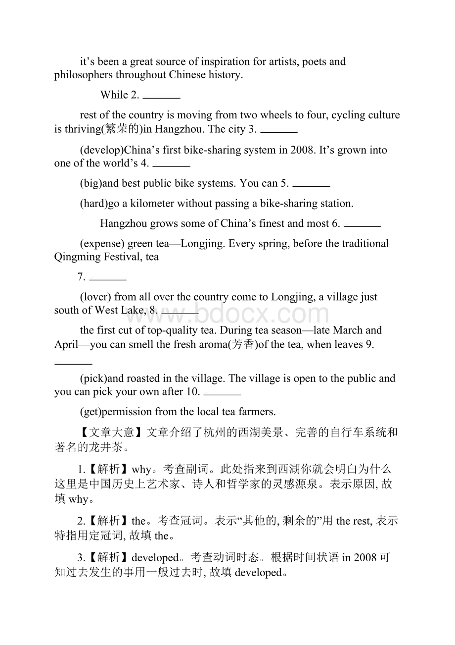 课时提升作业 八 Unit 3 Learning about Language.docx_第3页