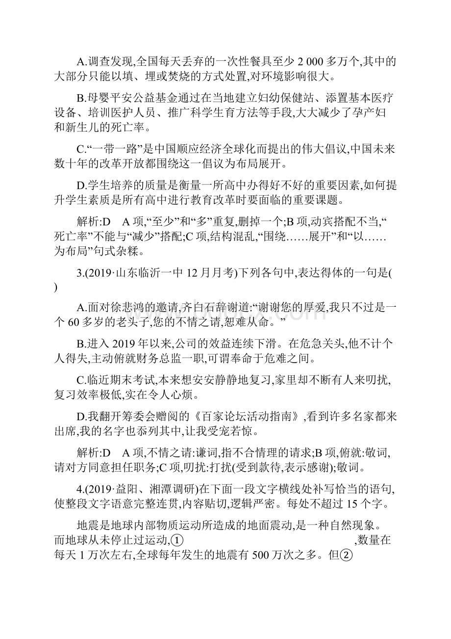 精选罗密欧与朱丽叶节选.docx_第2页