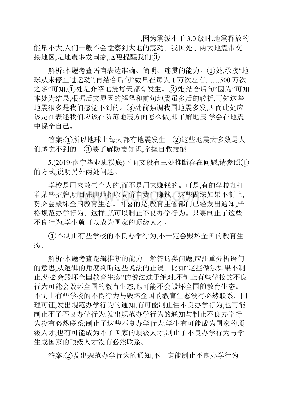 精选罗密欧与朱丽叶节选.docx_第3页