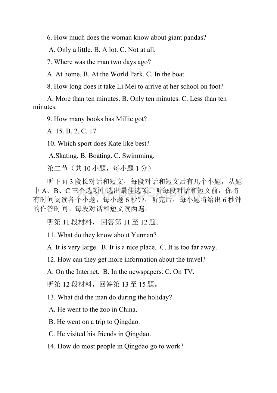 江苏省无锡市太湖学年初中英语八年级月考英语试题 牛津译林版.docx_第2页