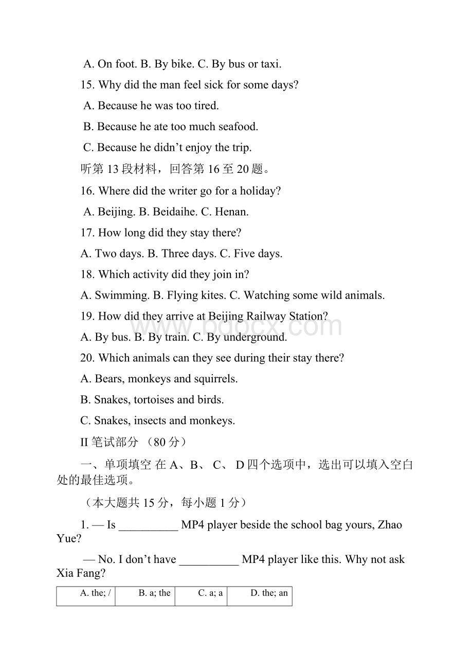 江苏省无锡市太湖学年初中英语八年级月考英语试题 牛津译林版.docx_第3页