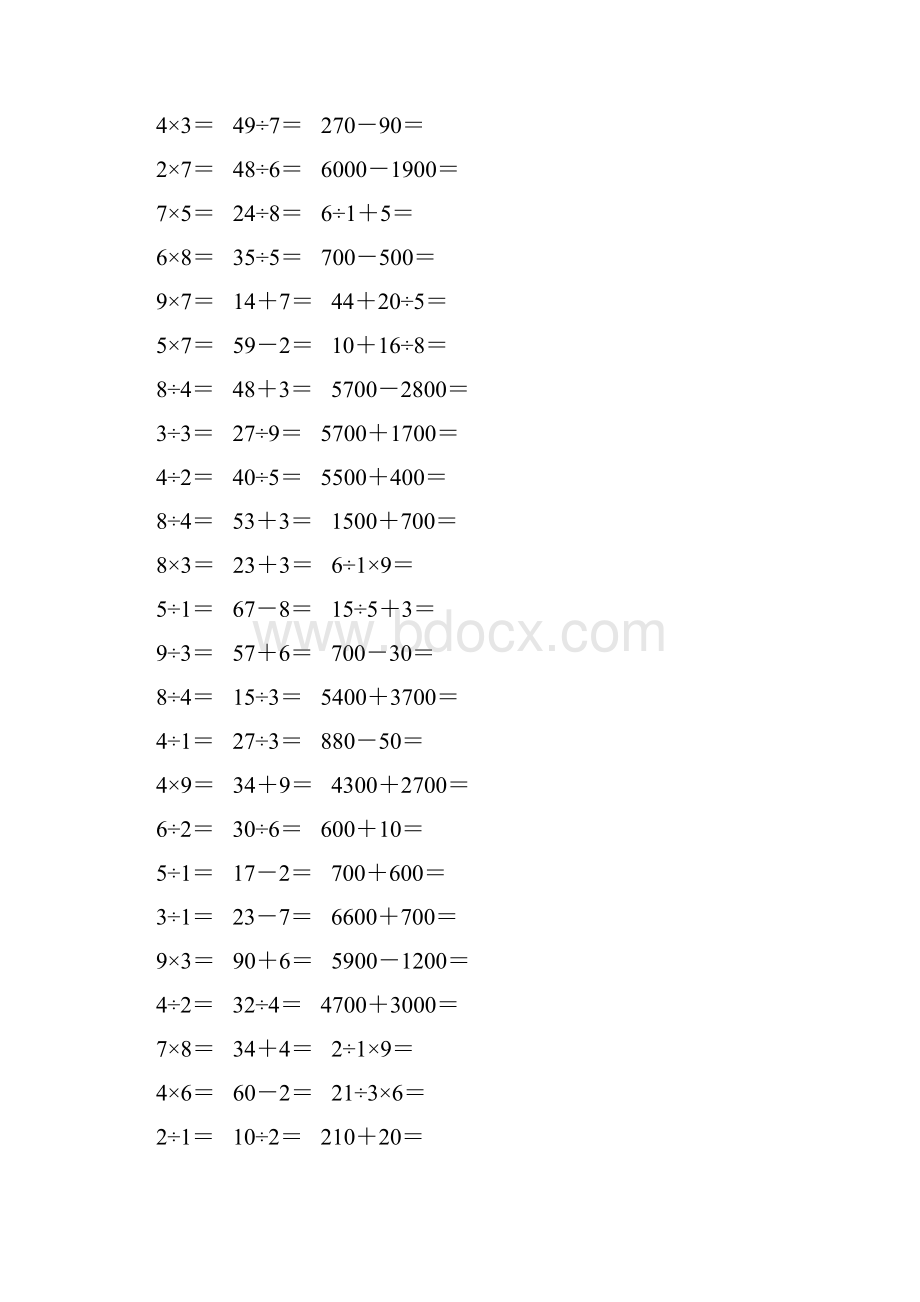 精编小学二年级数学下册口算题卡 242.docx_第3页