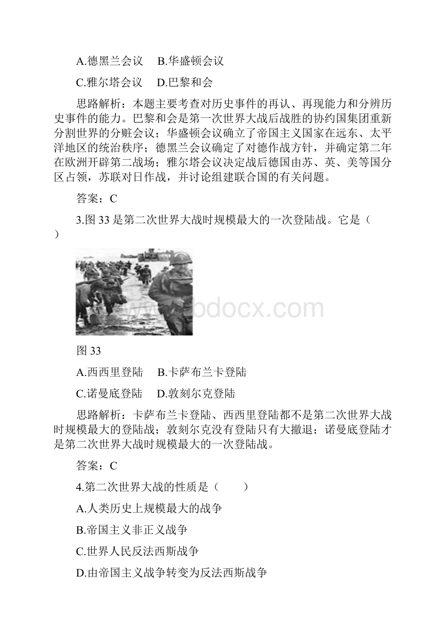 世界反法西斯战争的转折和胜利同步测试.docx_第3页