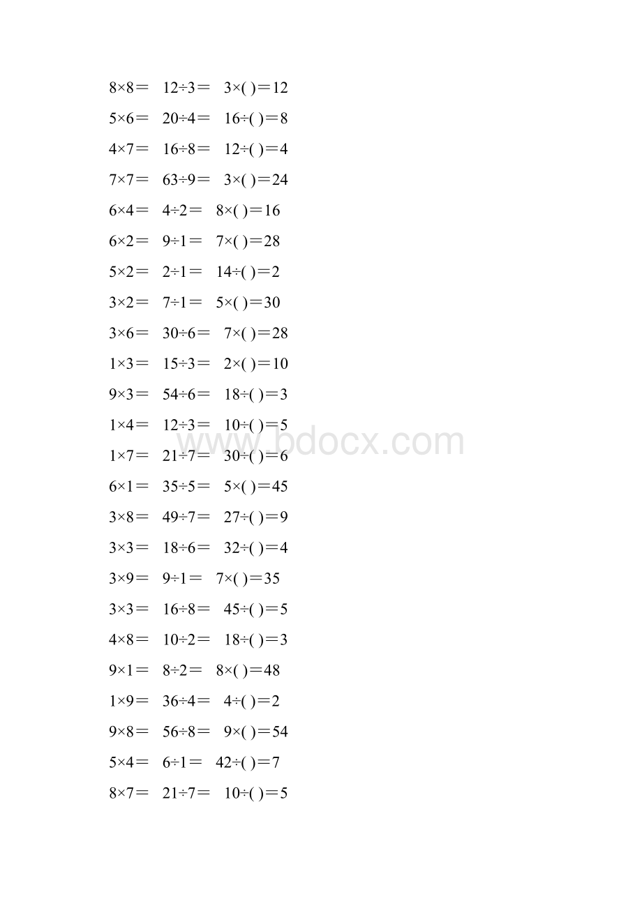 人教版小学二年级数学下册表内除法作业卡384.docx_第3页