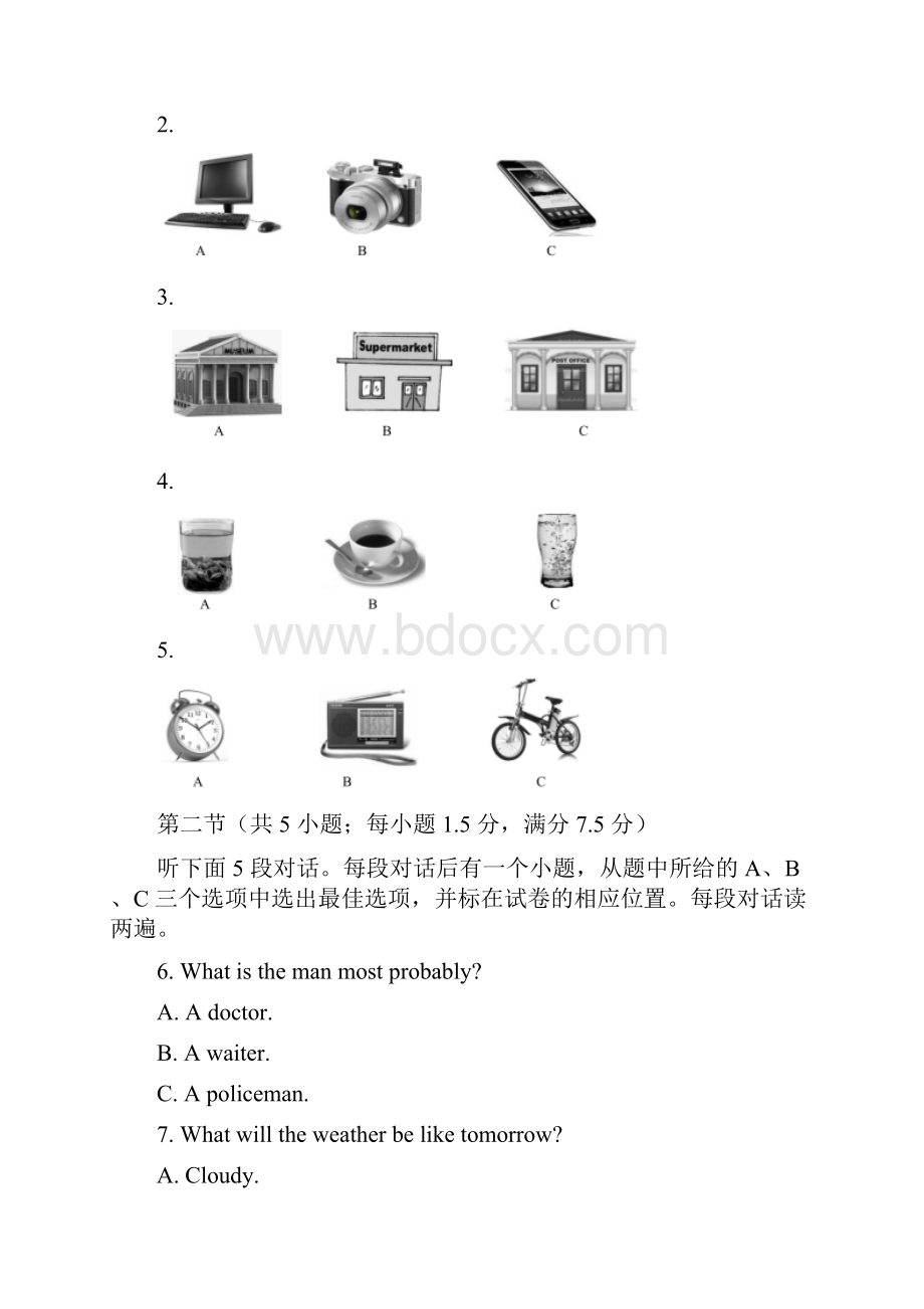 真题四川省乐山市中考英语试题有答案和含听力.docx_第2页