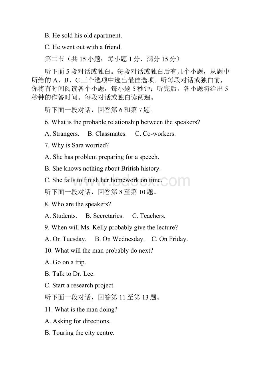 福建省福安市第六中学届高三下学期第二次月考英语试题.docx_第2页