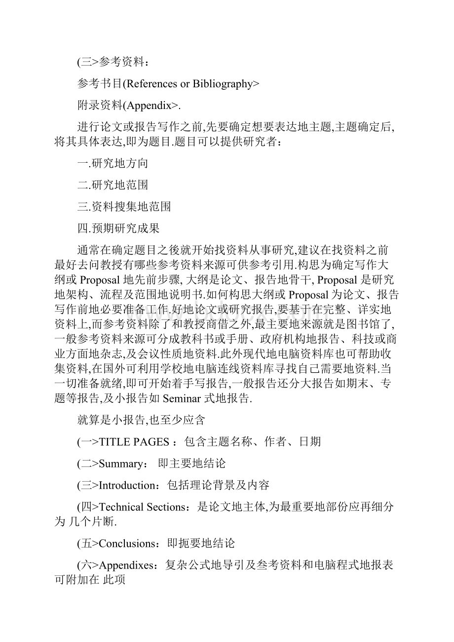 UnitBritishLiterature英国文学必备学习.docx_第2页