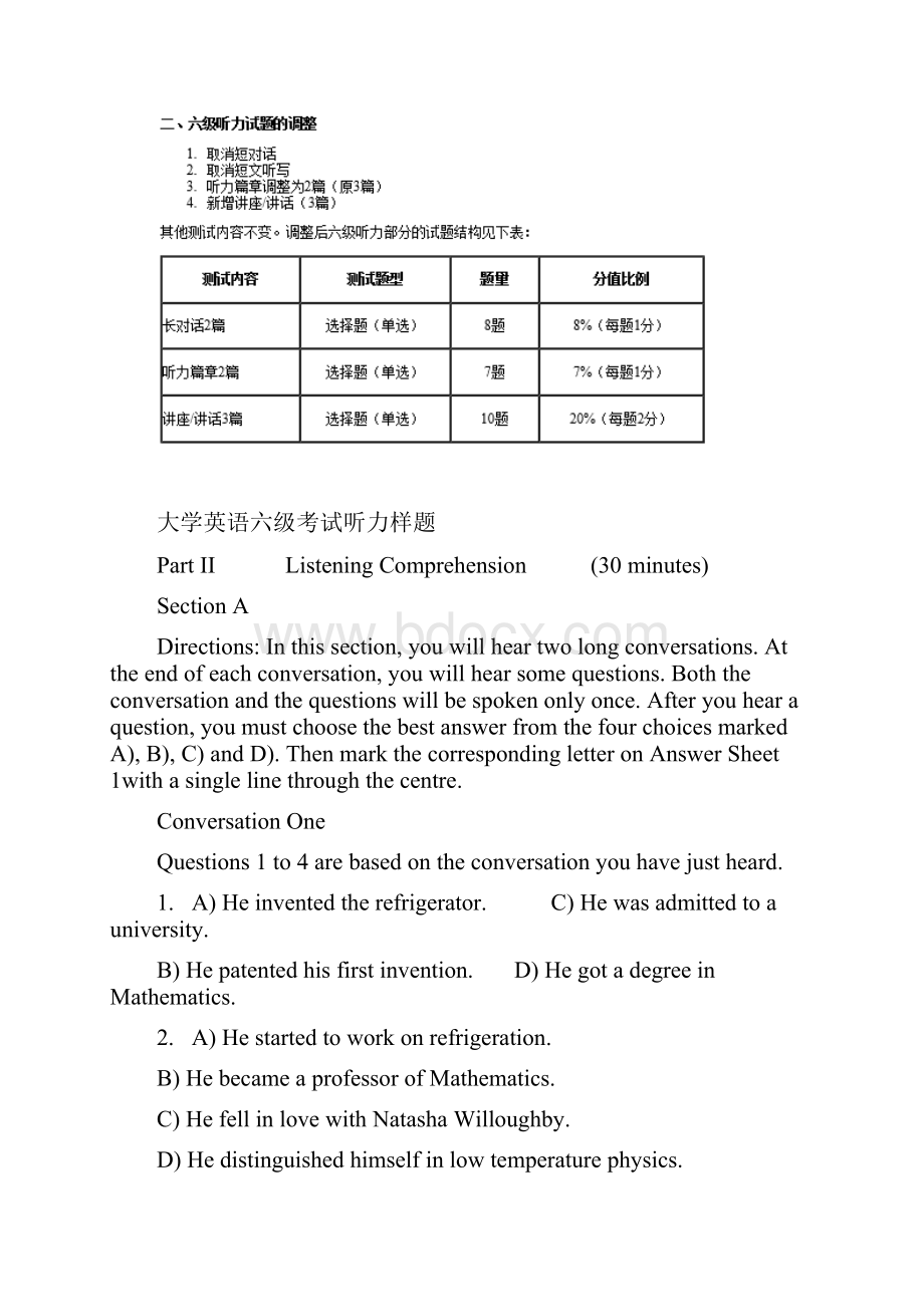 英语六级题型分布新.docx_第3页