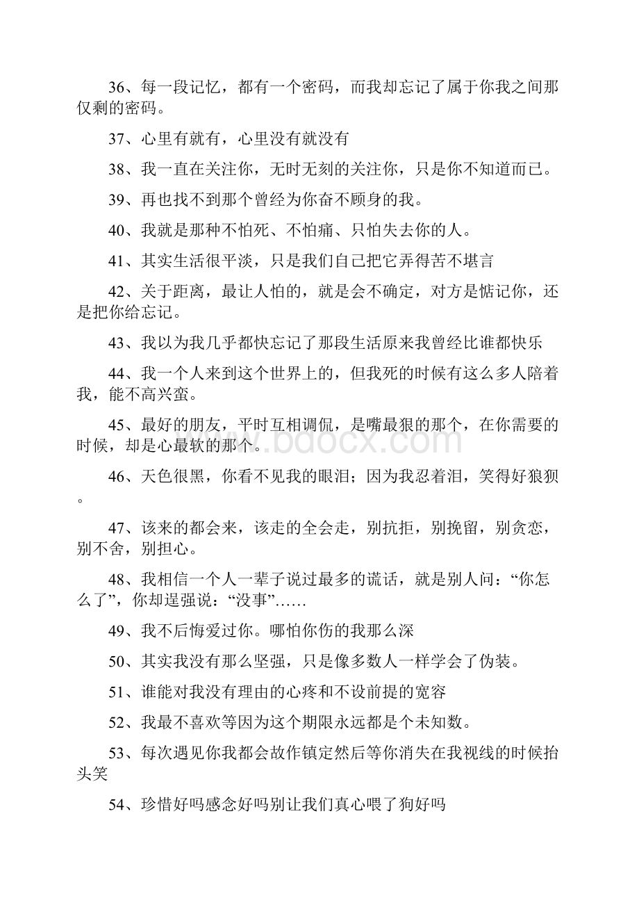 思念一个人的的伤感个性签名句子doc.docx_第3页