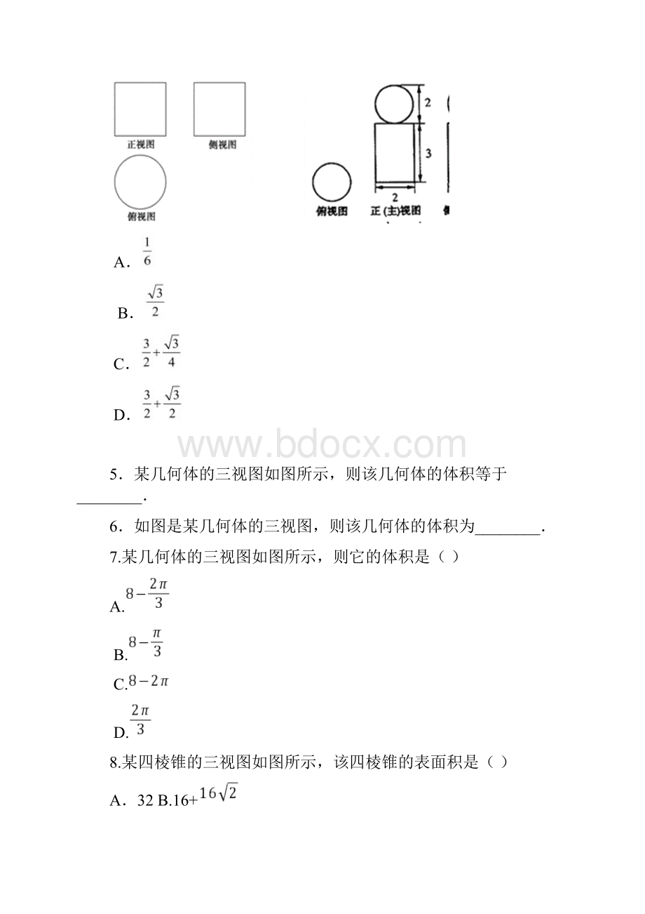 立体几何典型题型分析复习.docx_第2页