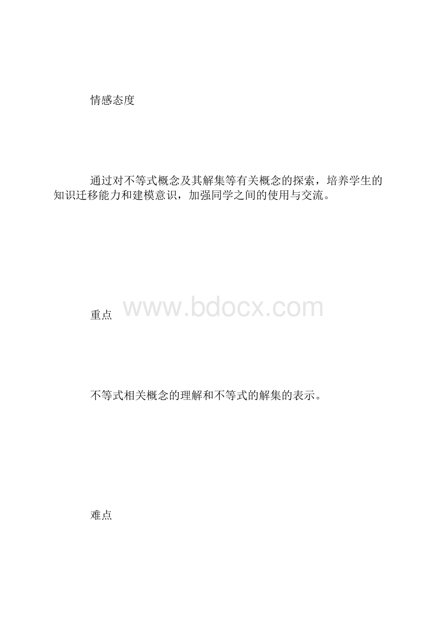 《不等式及其解集》教学设计及说明.docx_第3页