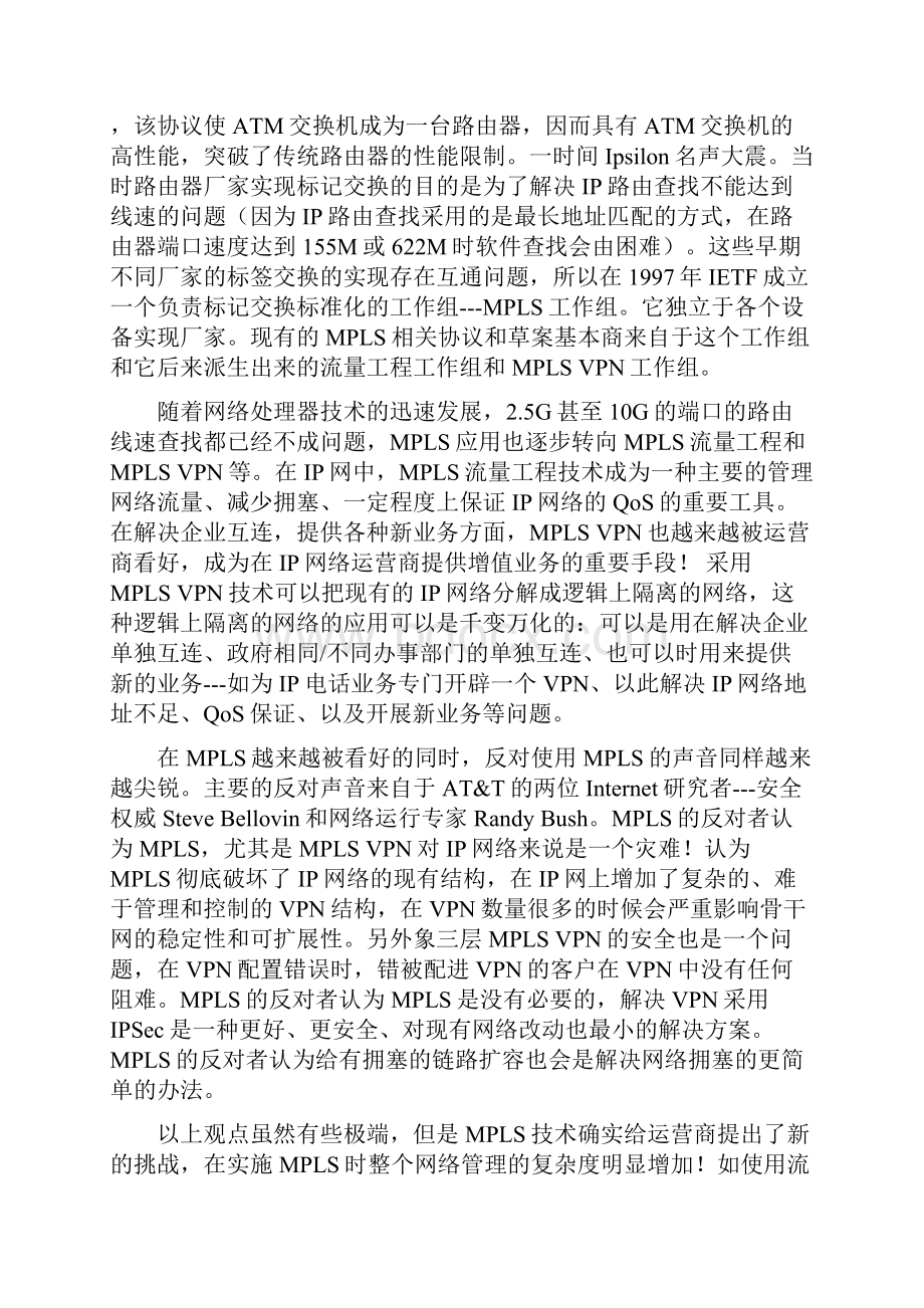 华为资料.docx_第3页