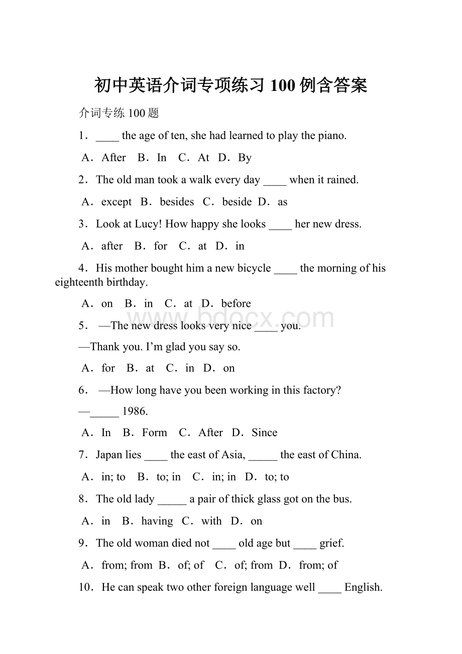 初中英语介词专项练习100例含答案.docx