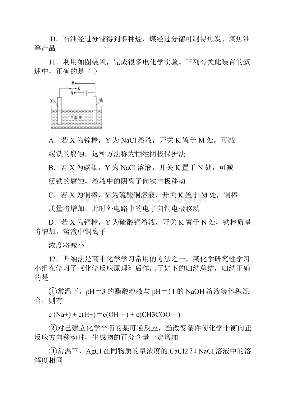 届山东省菏泽市高三模拟考试化学试题及答案.docx_第3页