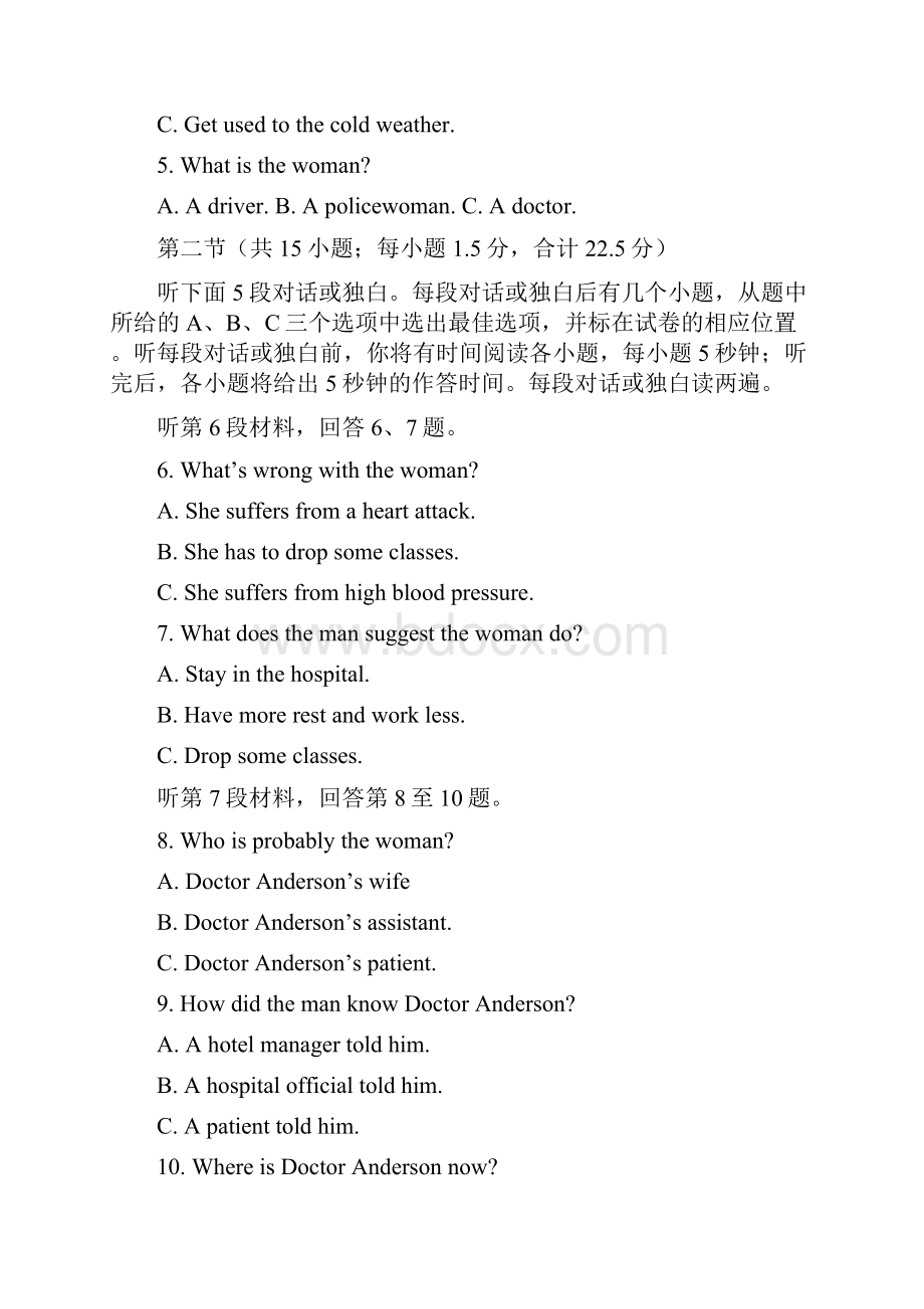 山东省菏泽市学年高一下学期期中考试英语试.docx_第2页