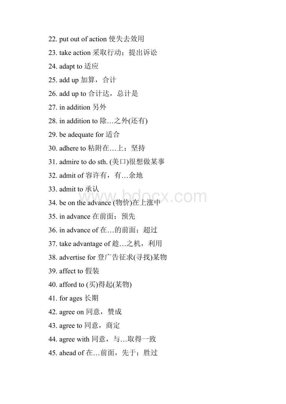 高考必考的1000个英语短语汇总汇编.docx_第2页